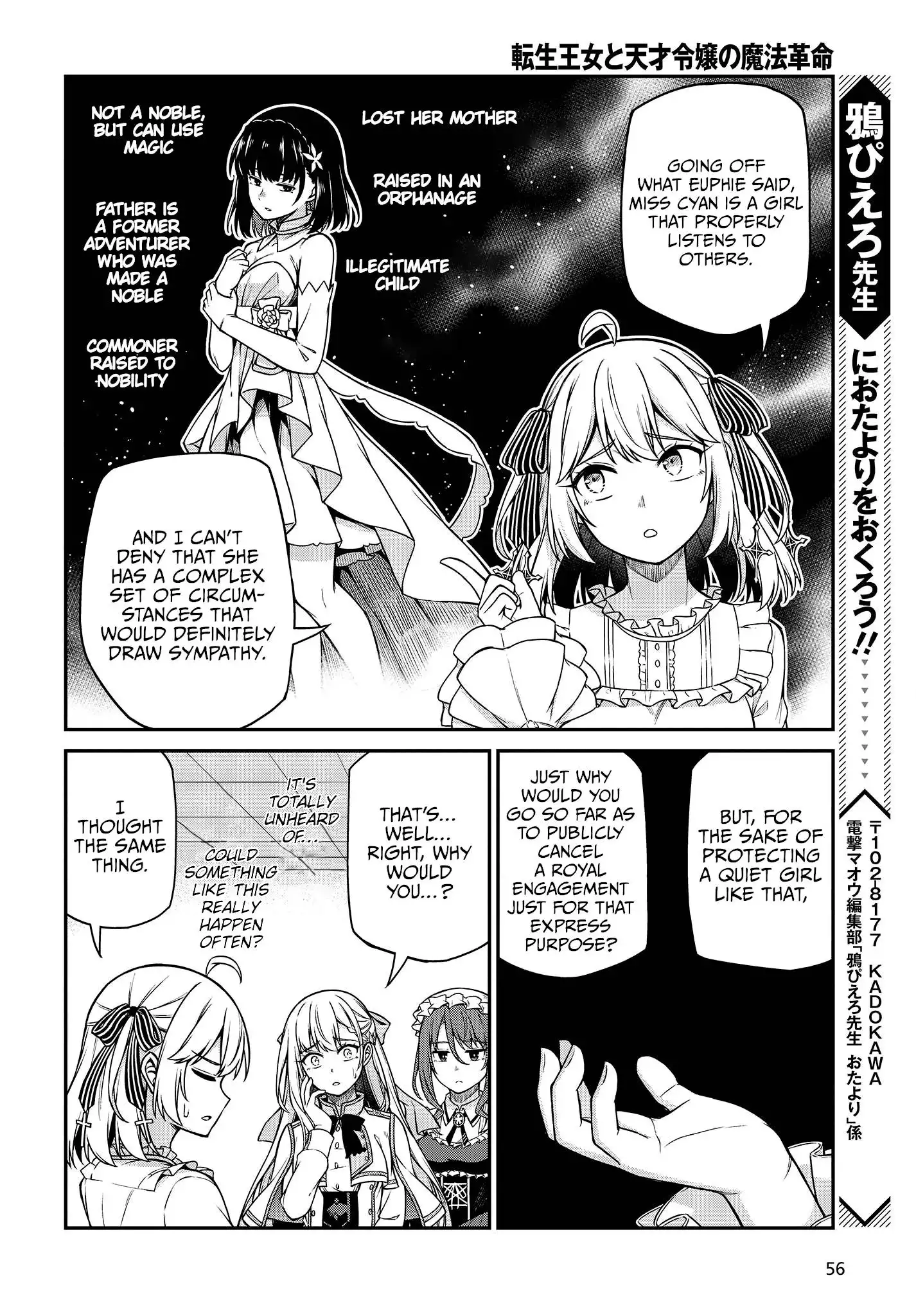 The Magical Revolution of the Reincarnated Princess and the Genius Young Lady Chapter 22 16